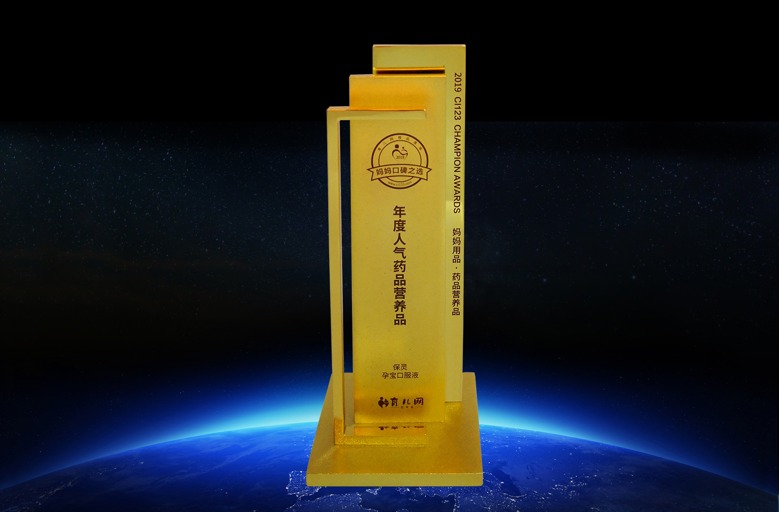 2019年育兒網媽媽口碑之選